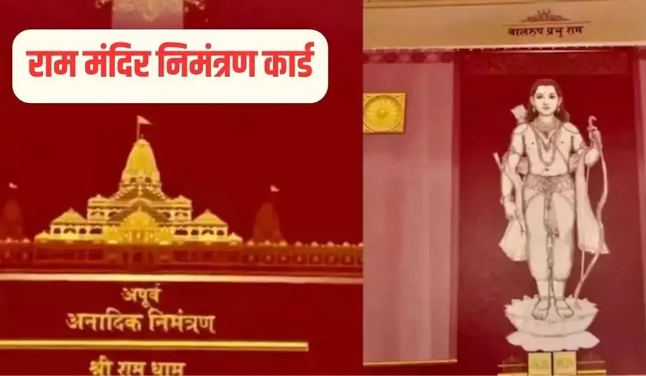 हरदोई जिले के 6 संतो को मिला राम मंदिर की प्राण प्रतिष्ठा कार्यक्रम का निमंत्रण !