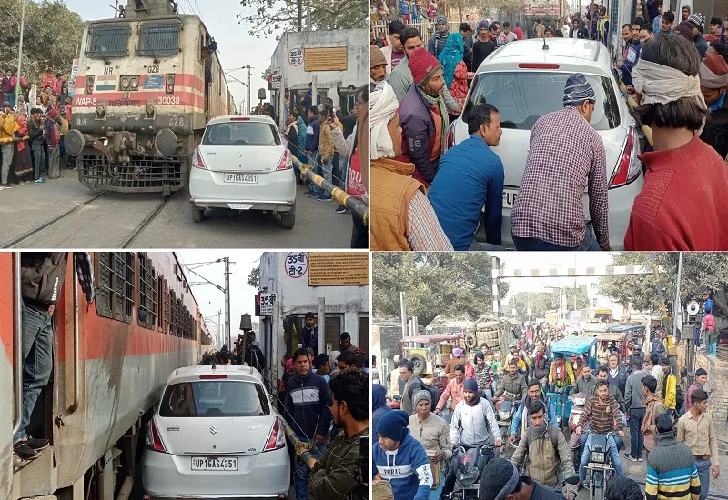 संभल : रेलवे फाटक बंद करते समय बीच में फंसी कार, सामने आ गई चंपारण एक्सप्रेस...जानिए फिर क्या हुआ?