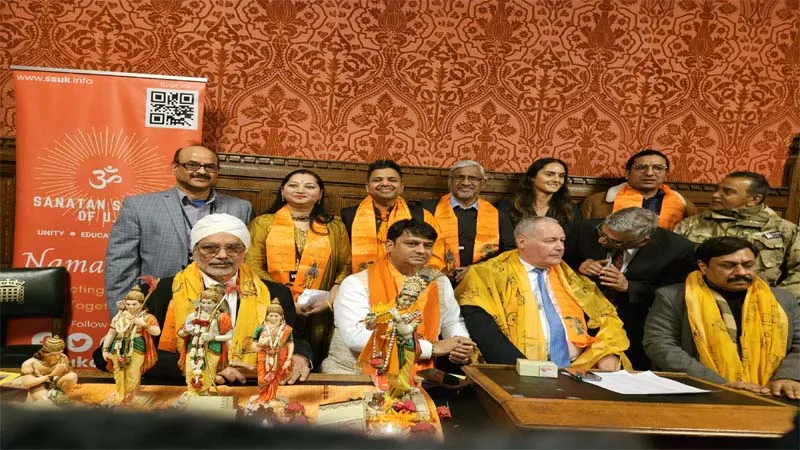 इंग्लैंड के संसद परिसर में गूंजी श्रीरामधुन, रामचरितमानस का हुआ पाठ, हरदोई के इंजीनियर बेटे ने निभाया अहम रोल! 