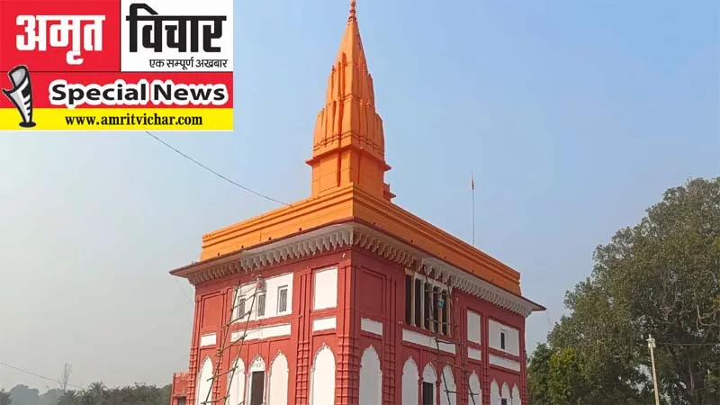 सुलतानपुर: मोक्ष स्थलीय धोपाप धाम के भी बहुरे दिन, यहां भगवान श्रीराम को मिली थी ब्रह्महत्या के पाप से मुक्ति