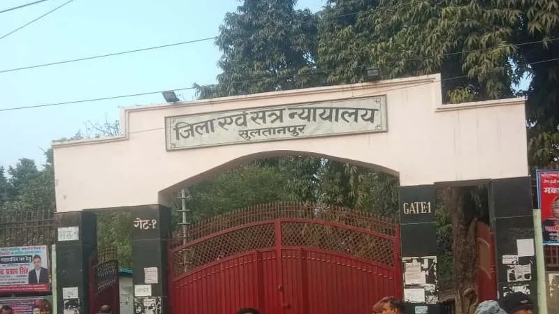 सुलतानपुर: दुराचार की साजिश रचने के दोषी को कोर्ट ने सुनाई 20 साल की सजा 