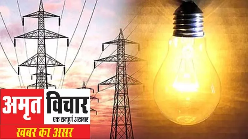 गोंडा: आखिरकार जागे अफसर!, मुराइन पुरवा गांव में 76 साल बाद पहुंची बिजली, लाइट देखते ही खुशी से झूम उठे ग्रामीण!