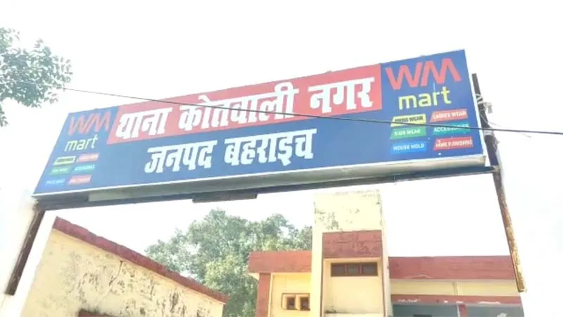 बहराइच: उपभोक्ताओं के लाखों रुपए से खेल डाला आईपीएल सट्टा, जांच में हुआ खुलासा तो मचा हड़कंप