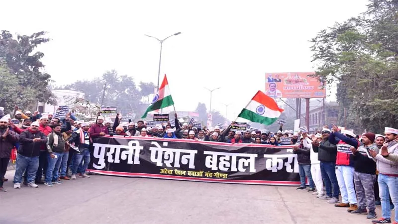 गोंडा: एनपीएस धोखा, पुरानी पेंशन बहाल करे सरकार, 'OPS' को लेकर शिक्षकों-कर्मचारियों ने किया जोरदार प्रदर्शन 