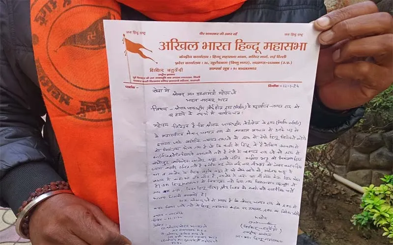 लखनऊ: रामलला की प्राण प्रतिष्ठा समारोह में रणवीर कपूर और आलिया भट्ट को मिले आमंत्रण से हिंदू महासभा आक्रोशित, video