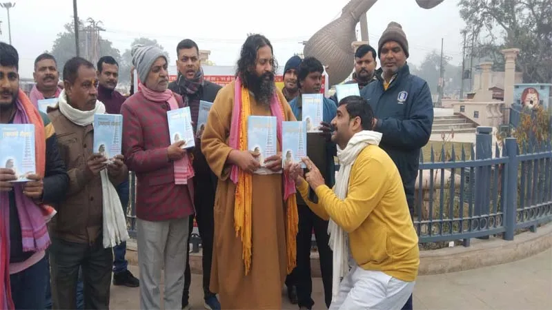 अयोध्या: रामनाम जप के साथ अयोध्या धाम में निशुल्क बांटी जा रही यथार्थ गीता, लता चौक में हो रहा वितरण 