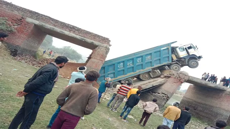हरदोई: शिकायतों पर भी नहीं चेते अधिकारी!, डंपर के गुजरने से 50 साल पुराना पुल ढहा, बमुश्किल बचे चालक-परिचालक, हो सकता था बड़ा हादसा