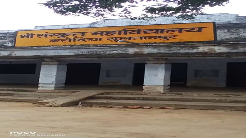 UP BOARD की तर्ज पर होगी संस्कृत बोर्ड की परीक्षा, CCTV कैमरे से होगी निगरानी, जिले के चार केंद्रों पर बैठेंगे 1,076 विद्यार्थी