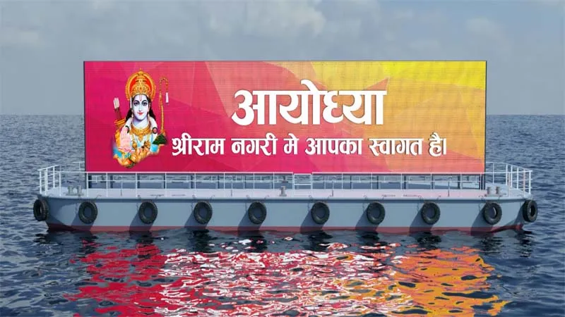 नव्य अयोध्या का दिव्यतम दीदार कराएगी देश की सबसे बड़ी फ्लोटिंग स्क्रीन!, 19 जनवरी तक बनकर हो जाएगी तैयार