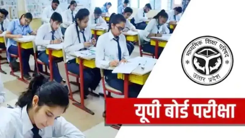 लखनऊ: इस बार भी नकल विहीन होगी बोर्ड परीक्षा!, केंद्र व्यवस्थापकों को मास्टर्स ट्रेनर के माध्यम से किया जा रहा ट्रेंड  