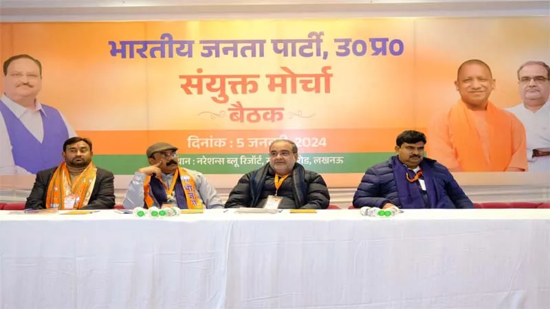 लखनऊ: बीजेपी ने मिशन-2024 का बनाया मेगा प्लान, सभी मोर्चों ने संभाली कमान