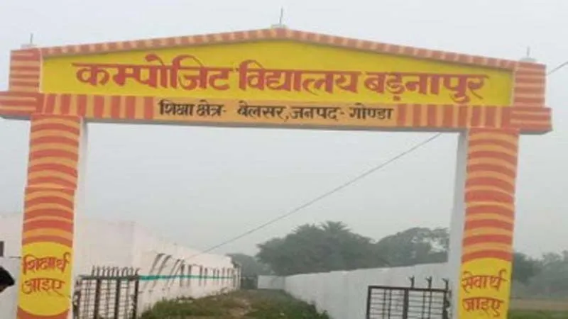 गोंडा: एमडीएम खाते से 1.83 लाख रुपये निकाले जाने के मामले की जांच शुरू 