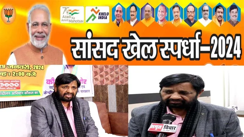 सांसद खेल स्पर्धा: लखनऊ में होने जा रही अनोखी दौड़, साड़ी पहनकर 5 किलोमीटर दोड़ेंगी महिलाएं, देखने लायक होगा नजारा