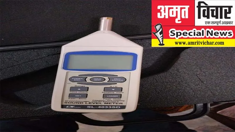 बाराबंकी: भ्रष्टाचार की भेंट चढ़ गई ध्वनि प्रदूषण नियंत्रित करने की योजना, यातायात कार्यालय में ही रखे रह गए 'SLM'