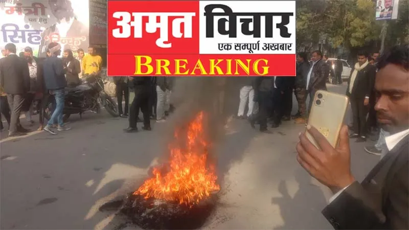 प्रयागराज: पुलिस की कार्यशैली से नाराज वकीलों ने कोर्ट के बाहर किया जमकर प्रदर्शन, जलाईं कुर्सियां-टायर, तोड़ी मेज