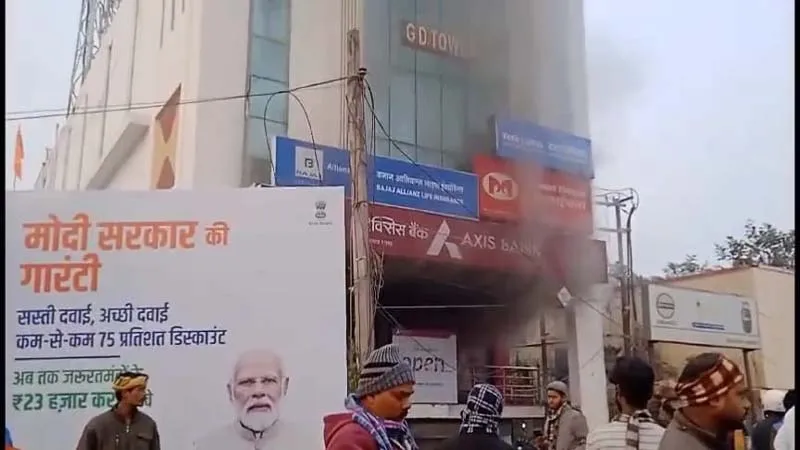 अयोध्या: एक्सिस बैंक की मुख्य शाखा में अचानक लगी आग, फायर ब्रिगेड ने कड़ी मशक्कत के बाद पाया काबू
