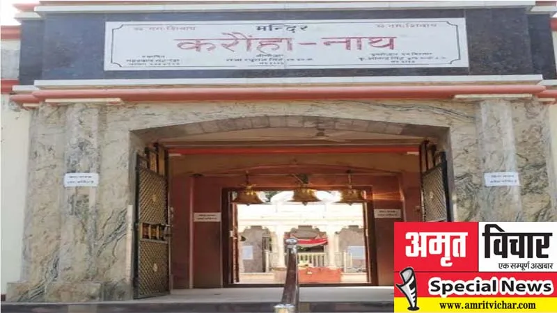 अयोध्या में श्रीराम आगमन के साथ संवरेगा आराध्य व सेवक का स्थल, गोंडा के तीन मंदिरों के सौंदर्यीकरण के लिए मिले 3.70 करोड़ 