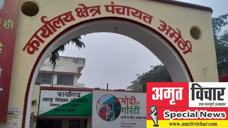 अमेठी: कंप्यूटर चला रहे सफाईकर्मी, गांवों में फैली गंदगी