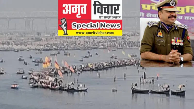 Magh Mela: तंबुओ के शहर में 14 थाने, 41 चौकियां, फिर भी नहीं दर्ज होती एफआईआर, जानें वजह