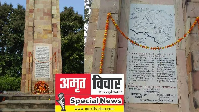 जरा याद करो कुर्बानी..., रायबरेली के मुंशीगंज गोली कांड की याद से सिहर उठती रूह, 750 किसानों की गई थी जान