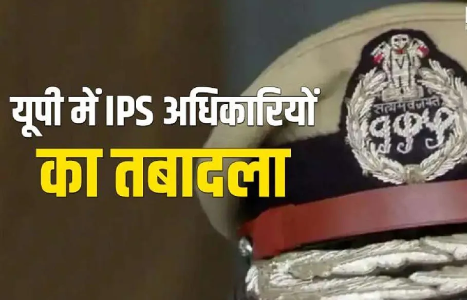 पुलिस भर्ती प्रोन्नति बोर्ड से डीके ठाकुर हटाये गये, 6 अन्य आईपीएस अधिकारियों का हुआ तबादला