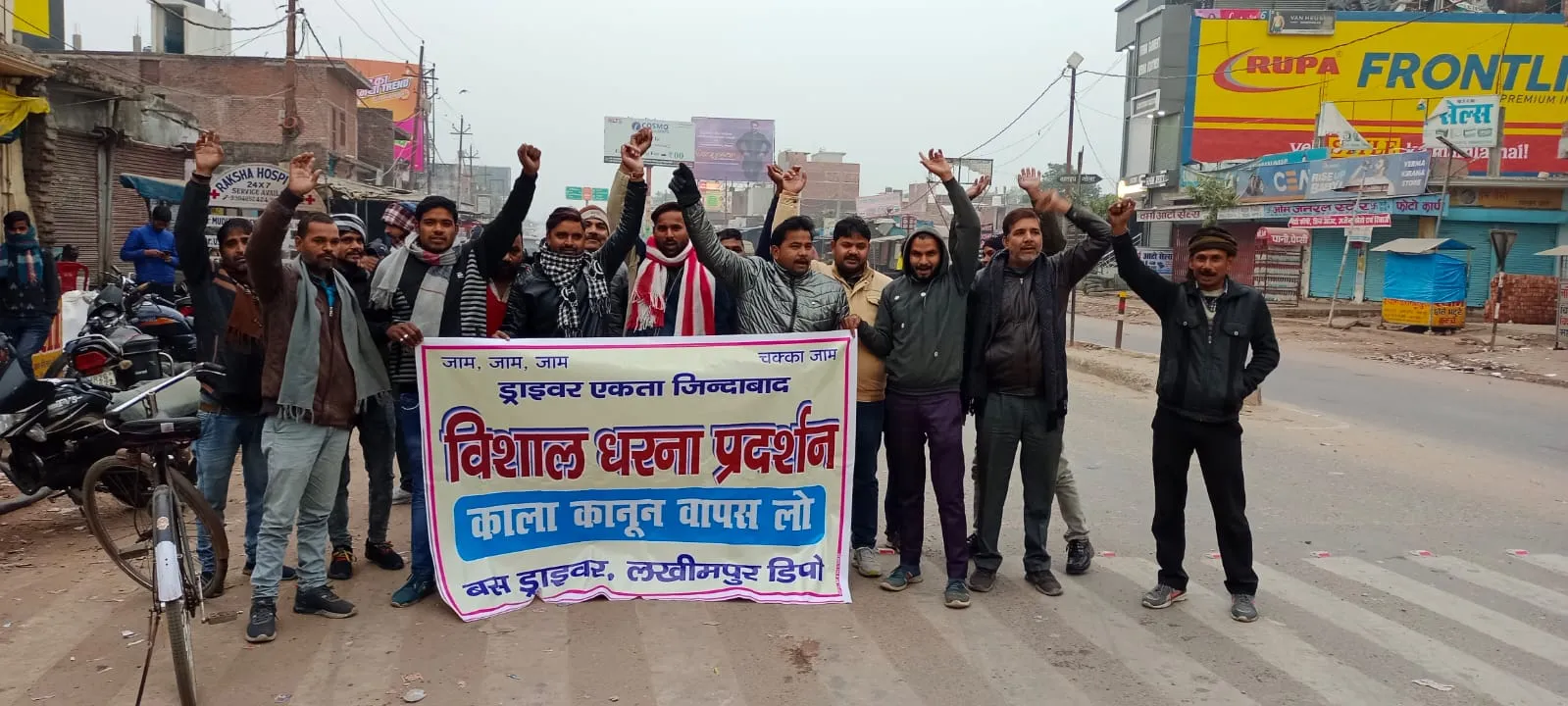 लखीमपुर-खीरी: हिट एंड रन के नए कानून के विरोध में चालकों ने किया प्रदर्शन, रोडवेज बस, ट्रक समेत कामर्शियल वाहनों का चक्का जाम 