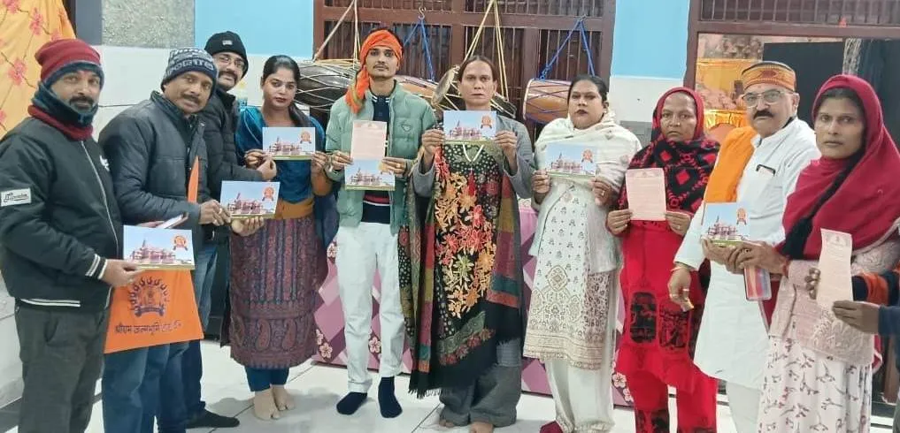 पीलीभीत: अक्षत मिलते ही किन्नरों ने गाए राम भजन, बोले- प्राण प्रतिष्ठा के बाद अयोध्या जाकर करेंगे दर्शन