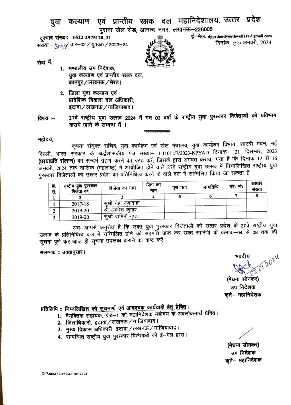 WhatsApp Image 2024-01-11 at 1.46.00 PM