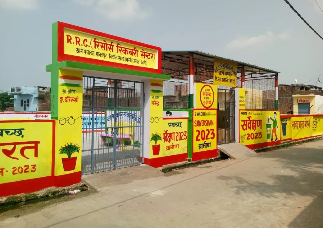 बदायूं: जिले की 500 से अधिक ग्राम पंचायत में बनेंगे आरआरसी सेंटर 