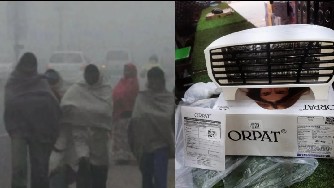 बरेली: कड़ाके की ठंड से जनता बेहाल, रूम हीटर और ब्लोअर की बढ़ी डिमांड