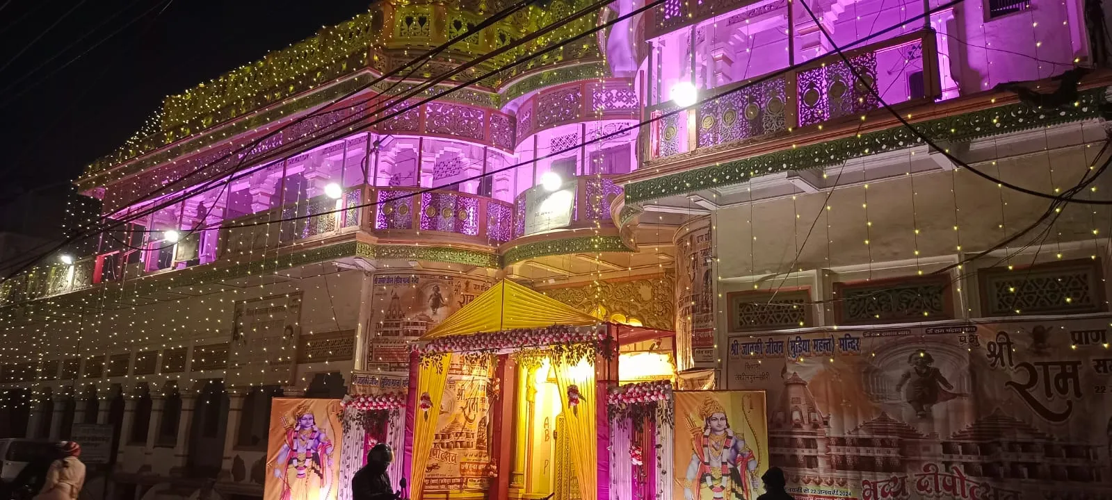 लखीमपुर-खीरी: दुल्हन की तरह सजा शहर, श्रीराम की प्राण प्रतिष्ठा को लेकर हुई खास सजावट