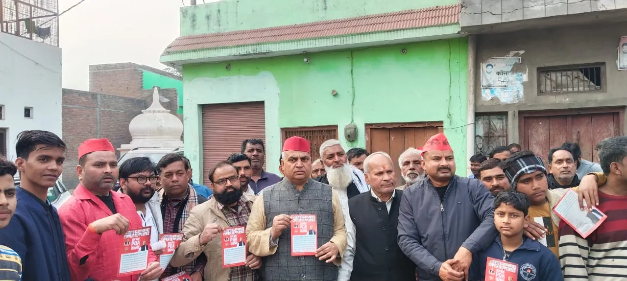 कासगंज: 'भाजपा कर रही संविधान के साथ खिलवाड़', सपाइयों ने गिनाई सरकार की विफलताएं 