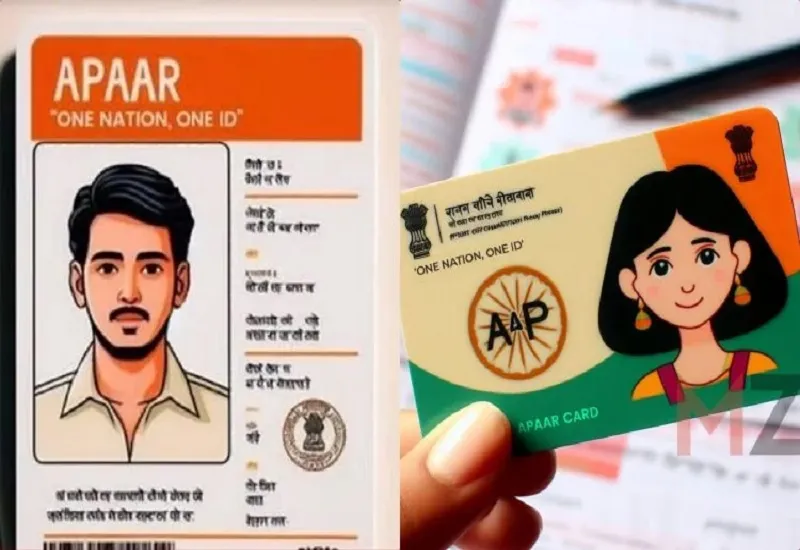 मुरादाबाद : आधार की तर्ज पर हर विद्यार्थी की होगी आपार आईडी, आसानी से मिल सकेगा डेटा 