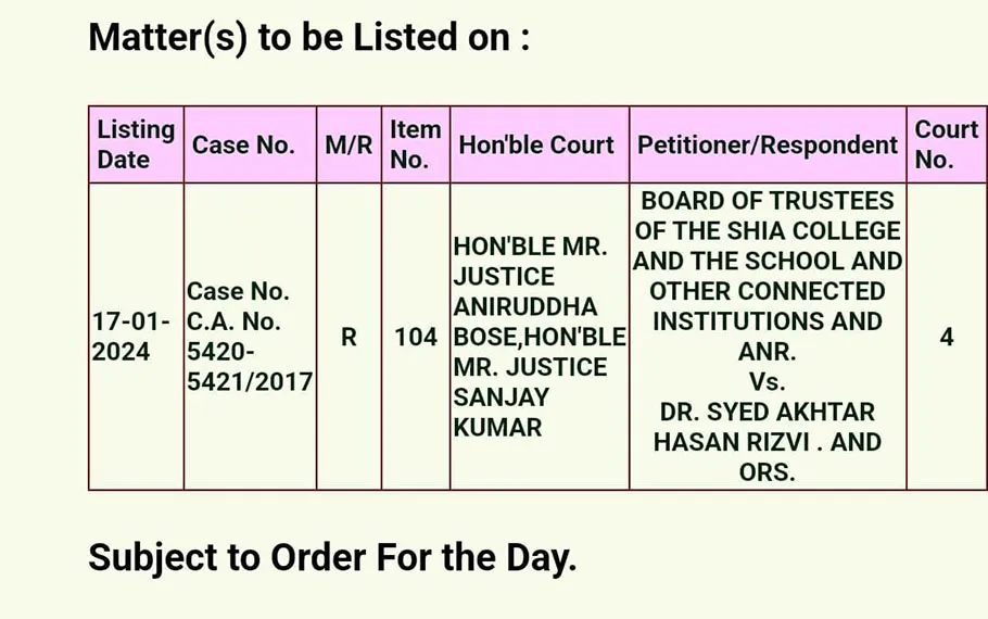 आर्डर सुप्रीम कोर्ट