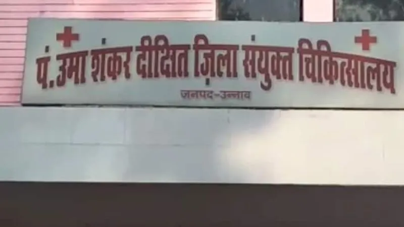 Unnao News: जिला अस्पताल में तकनीकी खराबी से जांच मशीनें ठप, मरीज बेहाल