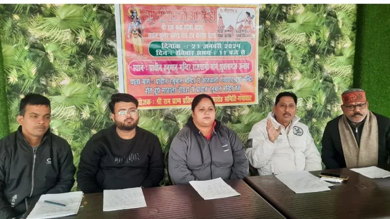 Unnao News: प्राण प्रतिष्ठा के मौके पर सचल सुंदरकांड के साथ निकलेगी कलश यात्रा, होगी पुष्प वर्षा...
