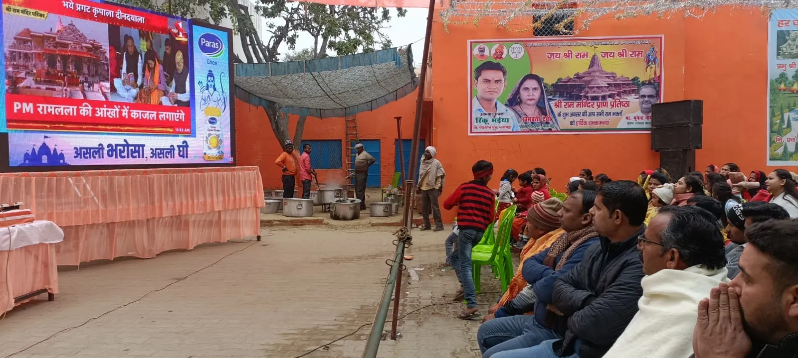 एलईडी पर लाइव देखते हुए।