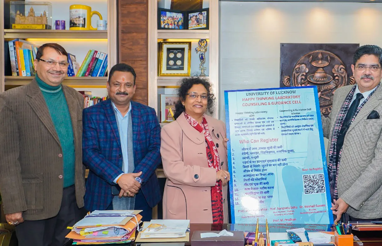 एलयू की खास पहल, छात्र क्यू आर कोड से पा सकेंगे अपनी समस्या का समाधान, जानिए कैसे करेगा काम