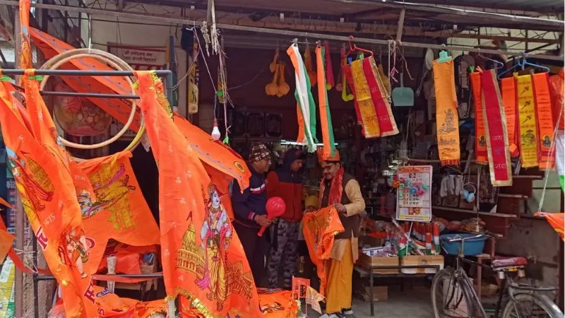 औरैया राम लास्ट