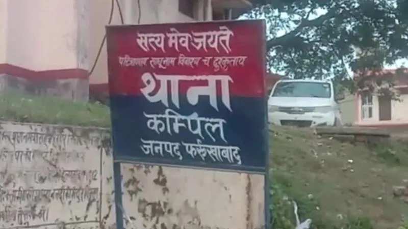 Farrukhabad News: तुम्हारा चयन सिपाही के पद पर हो गया... एसपी बता सिपाही भर्ती के नाम पर छात्र से ठगे 1.17 लाख रुपये