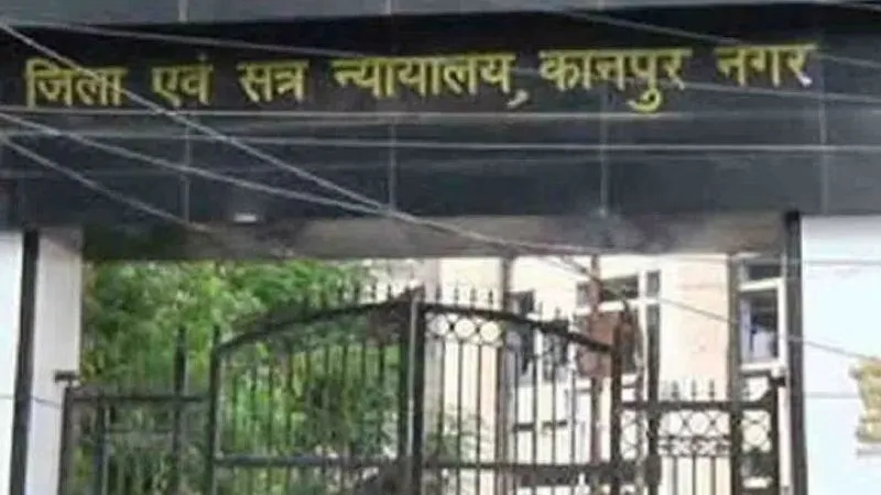 Kanpur Court News: युवती की ईंट से कूचकर की थी हत्या, कोर्ट ने आजीवान कारावास की सजा सुनाई