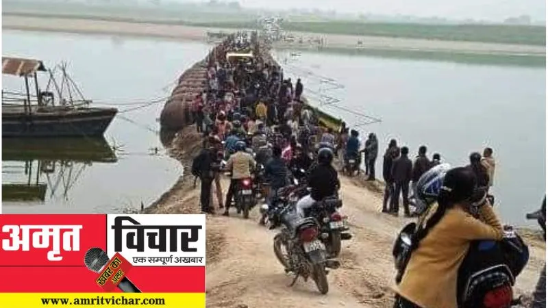 Banda: अमृत विचार की खबर का असर: बारा-गलौली पांटून पुल पर ट्रैक्टर पलटने की जांच में मिलीं खामियां...