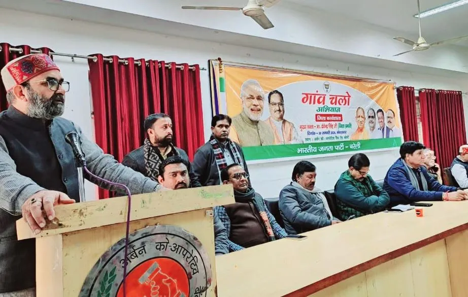 बरेली: भाजपा के गांव चलो अभियान के लिए गतिविधियां तेज