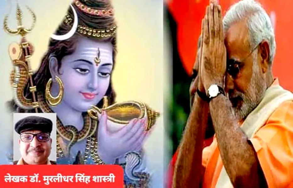 शंकर भगवान का अवतार हैं पीएम मोदी, 22 जनवरी को प्राण प्रतिष्ठा कार्यक्रम के दौरान बम-बम करेगी अयोध्या