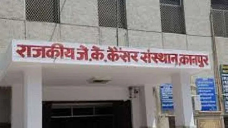 UP: जेके कैंसर में मशीनें खराब; खून की जांच को भटके मरीज... भेजे गए हैलट अस्पताल... घंटों इंतजार के बाद लौटाए गए वापस....