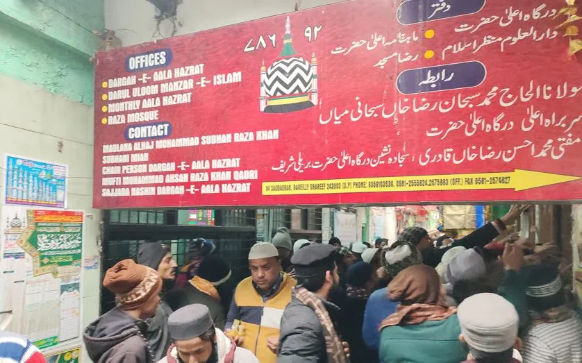 बरेली: दरगाह-ए-आला हजरत पर अदा की गई गरीब नवाज के कुल शरीफ की रस्म