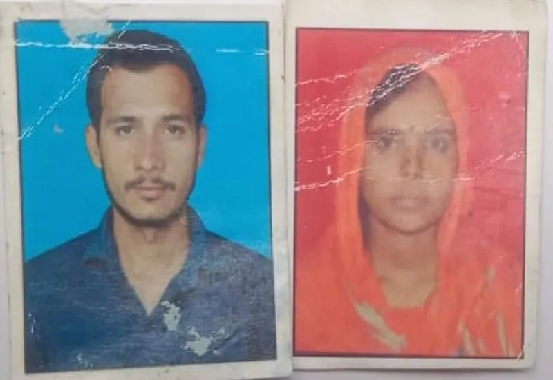 अमरोहा : पति ने पहले पत्नी को मारी गोली फिर खुद को भी उड़ाया, परिवार में मचा कोहराम 