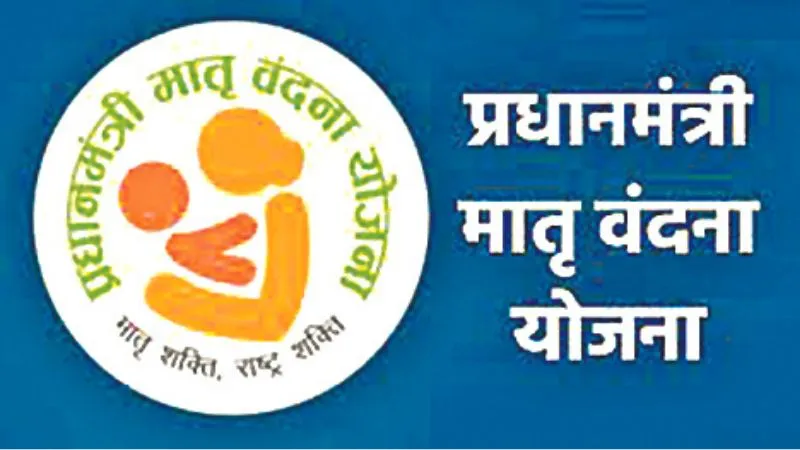 PMMVY योजना लागू करने में स्वास्थ्य विभाग फेल, फिसड्डी रहा कानपुर, इतना गिरा नीचे...