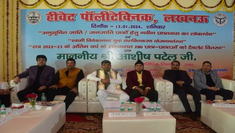 प्राविधिक शिक्षा मंत्री आशीष पटेल ने Hewett Polytechnic के छात्र-छात्राओं को बांटे टैबलेट (1)