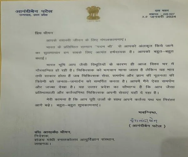 प्रो. आर के धीमन (2)